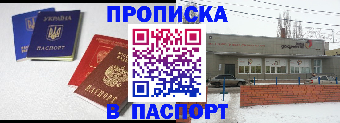 пропишу в квартире в Приозерске