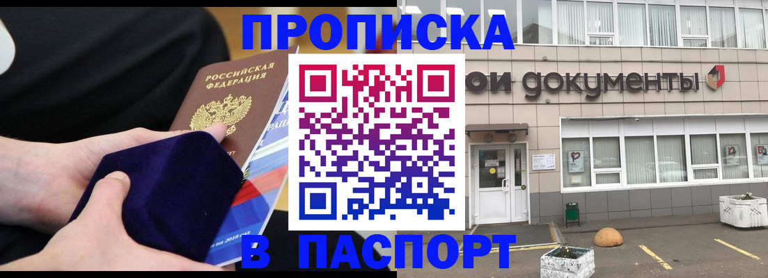 временная регистрация в квартире в Приозерске