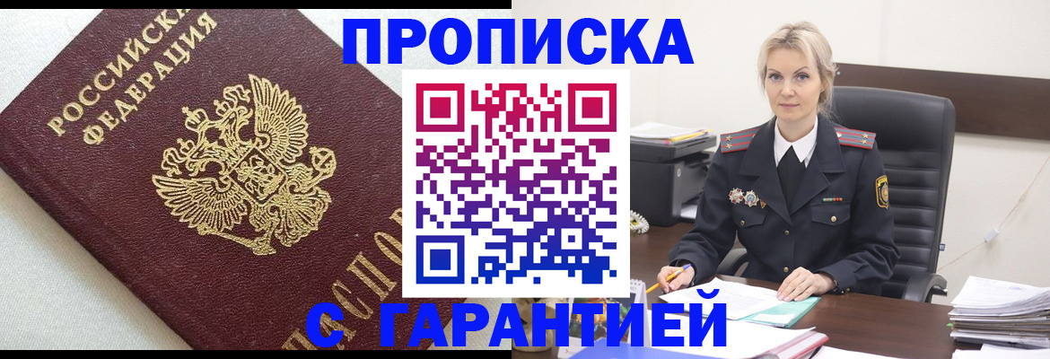 временная регистрация собственник в Приозерске