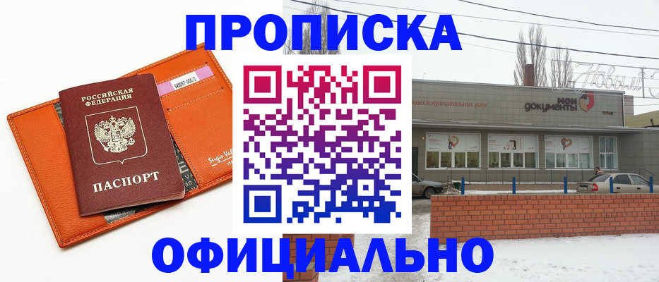временная регистрация надежно в Приозерске