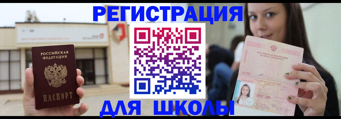 регистрация в Приозерске