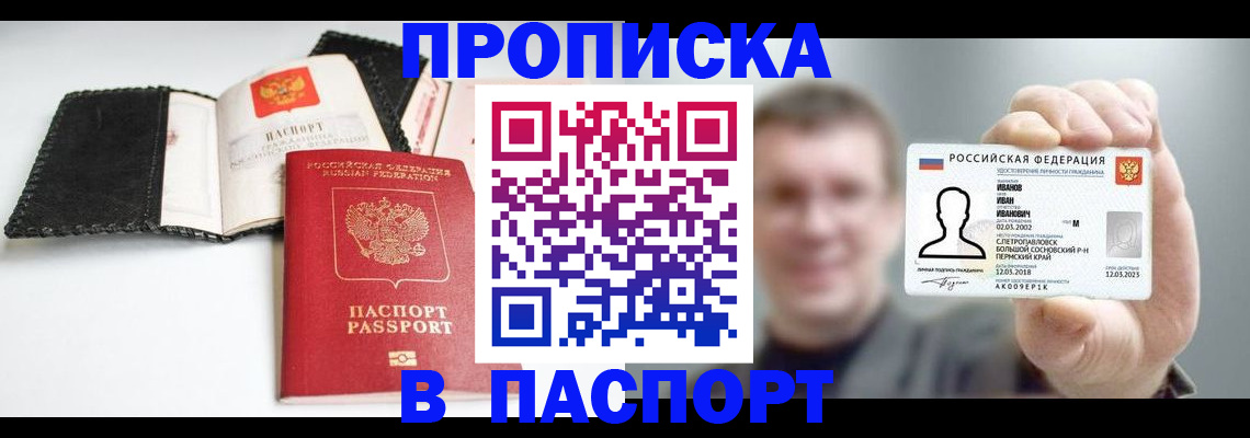 прописка для военкомата в Приозерске