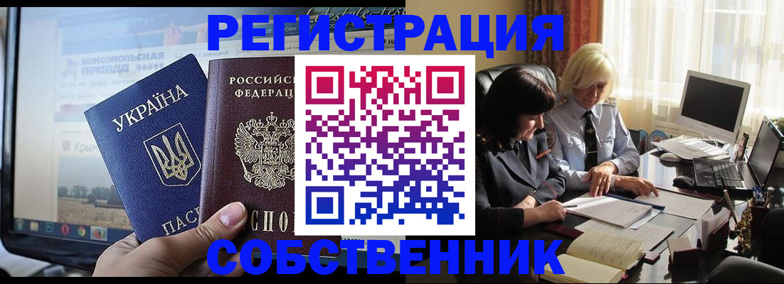 прописка регистрация в Приозерске