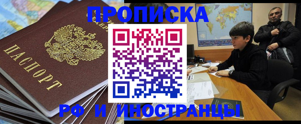 прописка для школы в Приозерске