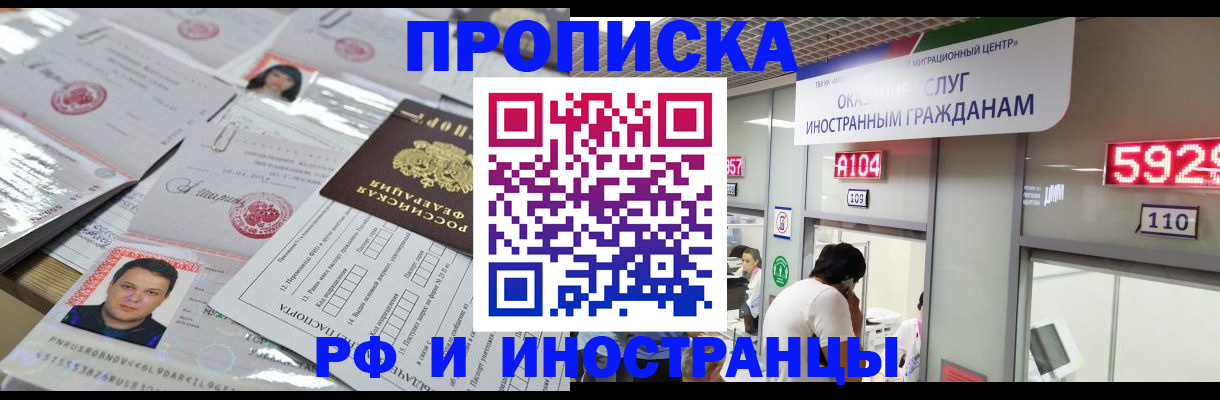временная регистрация законно в Приозерске